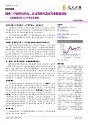 纺织服装行业2020年投资策略:弱市中存结构性机会,关注高景气品类和全链路提效