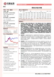钢铁行业周报：期货远月贴水修复