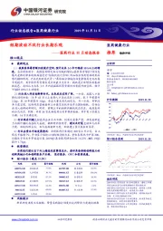 医药行业11月动态报告：短期波动不改行业长期乐观
