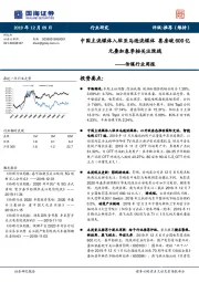 传媒行业周报：中国主流媒体入驻亚马逊流媒体 票房破600亿元叠加春季档关注院线