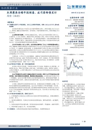 纺织服装行业：本周聚焦安踏年报预喜、波司登转债发行