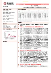 轻工行业周报：造纸去库存临近尾声，包装纸布局窗口开启