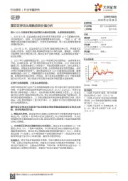 证券：国证证券龙头指数投资价值分析