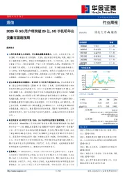 通信行业周报：2025年5G用户将突破26亿，5G手机明年出货量有望超预期