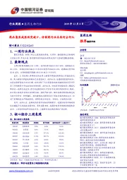 医药生物行业周报：药品集采成医改突破口，仿制药行业未来何去何从