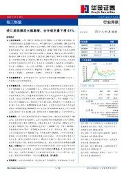 轻工制造行业周报：进口废纸额度大幅萎缩，全年核定量下滑41%