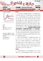 石油化工行业周报：OPEC+扩大减产叠加美油库存下滑令油价强势反弹
