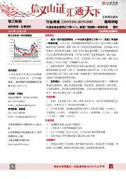 轻工制造行业周报：外废总核定量同比下降41%，纸板厂再掀新一轮涨价潮
