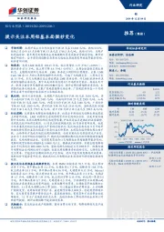 铝行业周报：提示关注本周铝基本面微妙变化