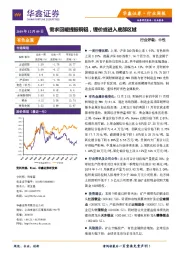 有色金属行业周报：需求回暖提振铜铝，锂价或进入底部区域