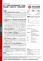 纺织服装行业：双十一硝烟下的电商数据追踪：运动维持高增速、化妆品分化、羽绒服热度高
