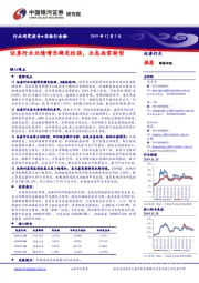 证券行业研究报告：证券行业业绩增长确定性强，业态亟需转型