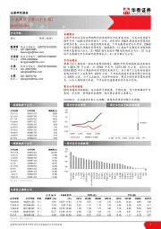 建筑行业周报（第四十九周）