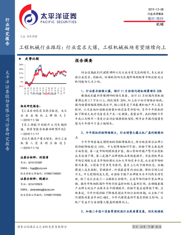 工程机械行业跟踪：行业需求火爆，工程机械板块有望继续向上