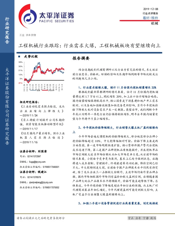 工程机械行业跟踪：行业需求火爆，工程机械板块有望继续向上