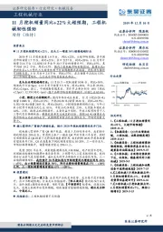 工程机械行业：11月挖机销量同比+22%大超预期，工程机械韧性强劲