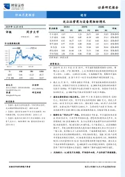 通信行业月度报告：关注运营商与设备商招标情况