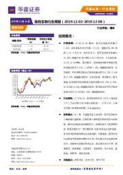 医药生物行业周报