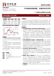 环保及公用事业行业月报:行业渐显好转迹象,估值存回升空间
