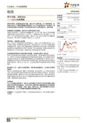 2020快递策略：变中求胜，坚定龙头