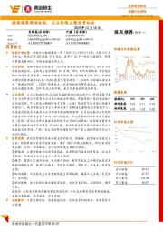 传媒行业周报:继续推荐游戏板块,关注影视主题投资机会