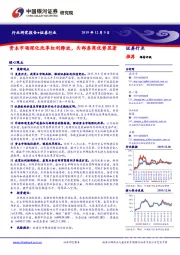 证券行业：资本市场深化改革红利释放，头部券商优势显著