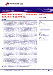 寿险业比较研究系列深度报告二：从平安和友邦视角看龙头险企业务发展及配置价值