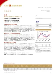 水泥行业报告：预计12月中下旬水泥价格走向平稳