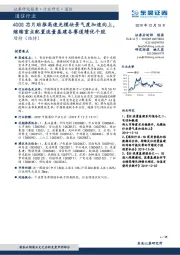 通信行业:400G芯片助推高速光模块景气度加速向上,继续重点配置流量基建各赛道绩优个股
