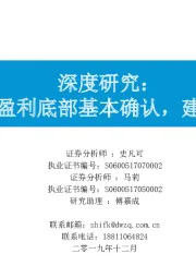 轻工制造深度研究:箱板龙头盈利底部基本确认,建议重点关注