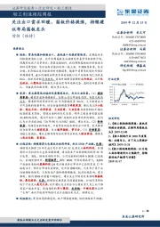 轻工制造跟踪周报：关注出口需求回暖、箱板价格提涨，持续建议布局箱板龙头