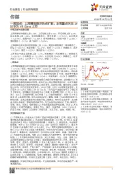 传媒一周观点：上周精准提示热点扩散，本周重点关注19日华为VR Glass上市