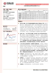传媒行业周报：从电视剧备案情况能看出什么？