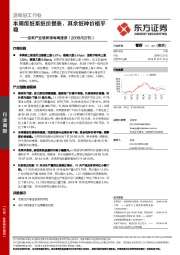 造纸产业链数据每周速递：本周废纸系纸价提涨，其余纸种价格平稳