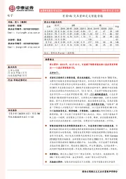 电子行业点评：有屏+AI交互重新定义智能音箱