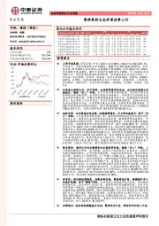 商业贸易行业周报：奥特莱斯业态有望逆势上行