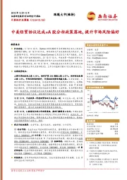 计算机行业周报：中美经贸协议达成+A股分拆政策落地，提升市场风险偏好