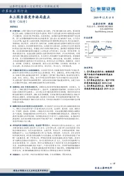 计算机应用行业动态分析：本土服务器竞争格局盘点