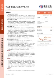 石油化工行业研究周报：中美贸易战缓和为原油带来利好