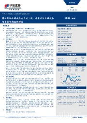 传媒行业周报:腾讯即玩云游戏平台正式上线,年末关注云游戏和贺岁春节档板块情况