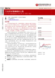 钢铁行业周度报告（2019年12月第2周）：工业用材接棒建材上涨