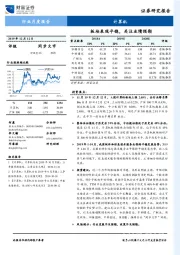 计算机行业月度报告：板块表现平稳，关注业绩预期