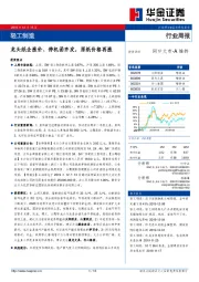 轻工制造行业周报：龙头纸企涨价、停机函齐发，原纸价格再涨