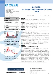 军工行业周报：自主可控倒逼上游核心元器件突破，军工央企改革提速