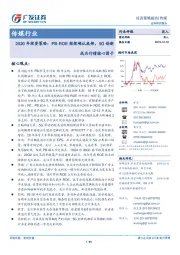 传媒行业2020年投资策略；PB-ROE框架确认底部，5G创新成为行情核心因子