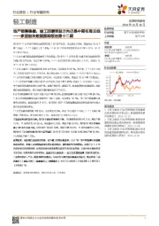 家居板块数据跟踪报告第十二期:地产销售稳健,竣工回暖受益方向仍是中期布局主线
