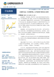 电子行业双周报2019年第24期(总第24期):小米发布Redmi K30系列手机,5G手机首次下探2000元价位