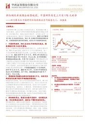 动力煤龙头中国神华和陕西煤业系列报告之三:估值篇:供给侧改革预期全面落地前,中国神华历史上只有175天破净