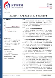 机械行业点评报告：工业机器人11月产量同比增长4.3%，景气度持续回暖