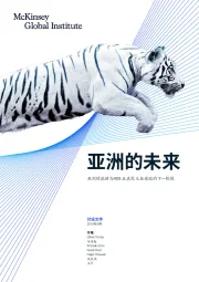 互联网行业:亚洲的未来,亚洲的流动与网络正在定义全球化的下一阶段